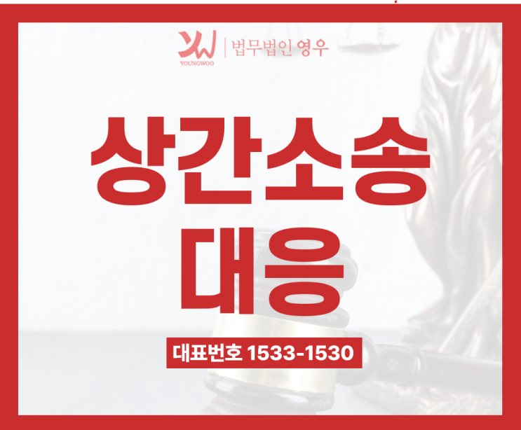  상간녀소장 집으로 안오게 할 수 있나요?