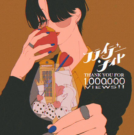  프라이데이 나이트, フライデー・ナイト- 나토리(なとり)[노래/가사/독음/해석]