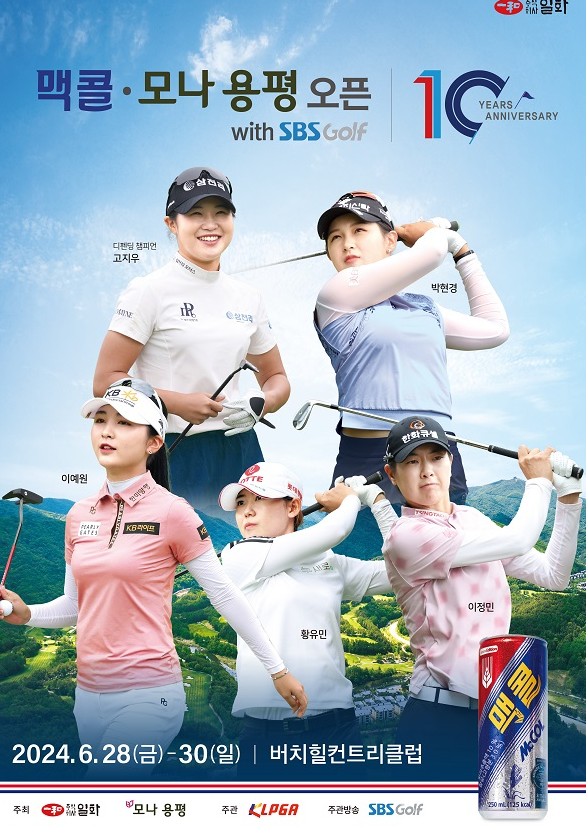 중계 <b>박현경</b> <b>박지영</b> 윤이나 황유민 <b>이예원</b> 우승상금... 