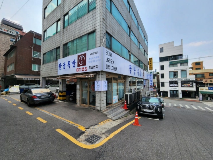  강남구청역 맛집 3대째 영업하는 데이트코스 팔당족발
