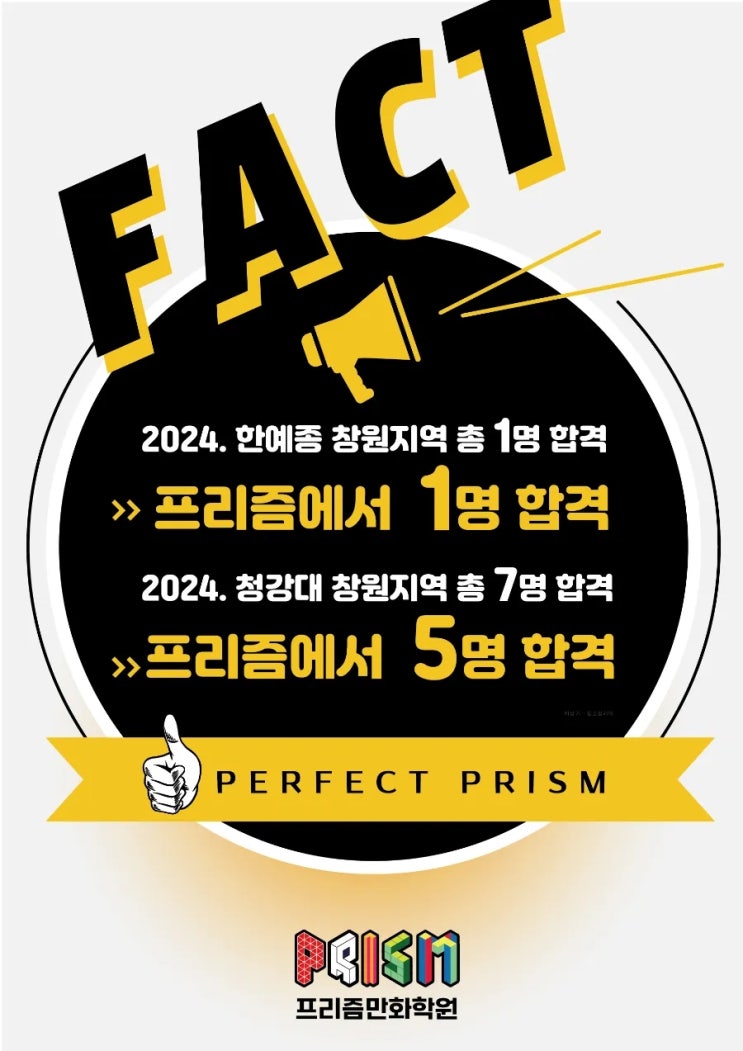 [창원프리즘만화학원] 애니메이션 추천, 영화 리뷰 - <b>태일</b>이