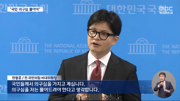 <b>조국혁신당</b> “<b>한동훈</b>, 자녀 비리 의혹 경찰 재수사 않자 당권... 