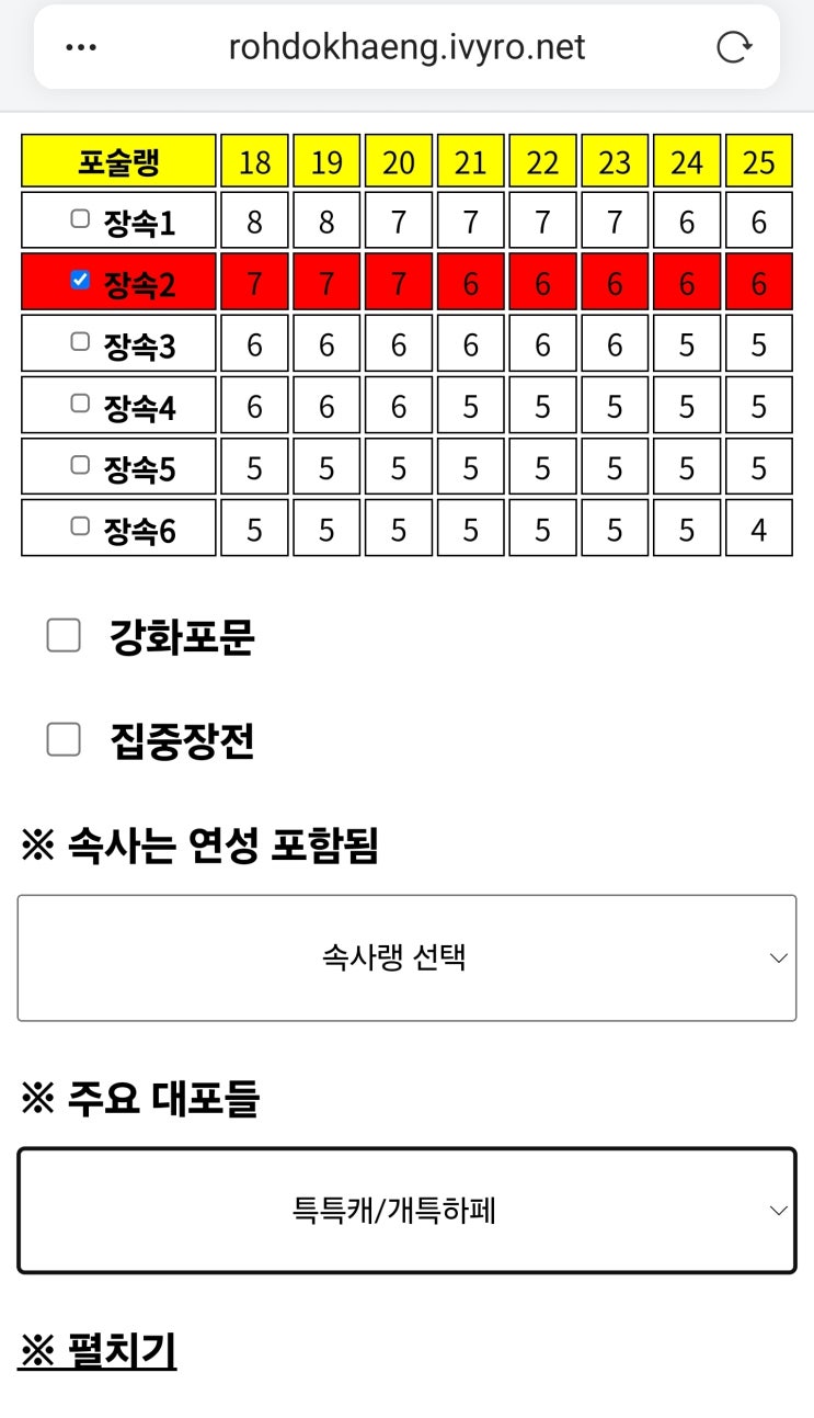  대항해시대 온라인 - 대포 장전속도 계산기