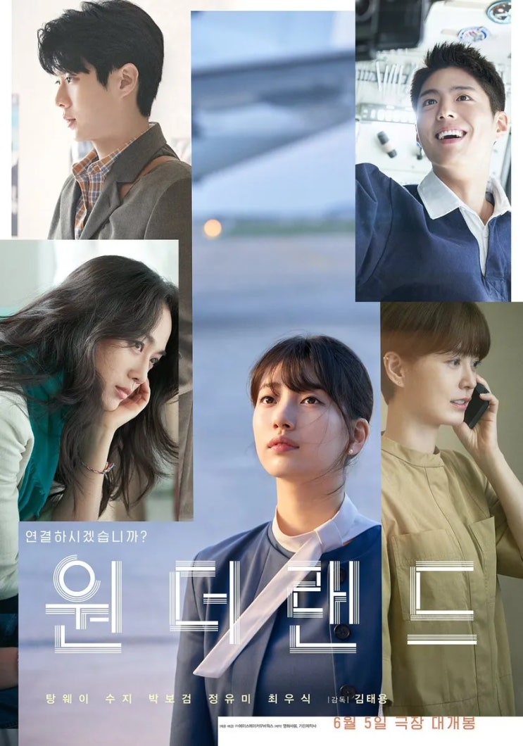  원더랜드(2024) - 과도하게 설정된 가상 세계 속에서 겉도는 이야기들