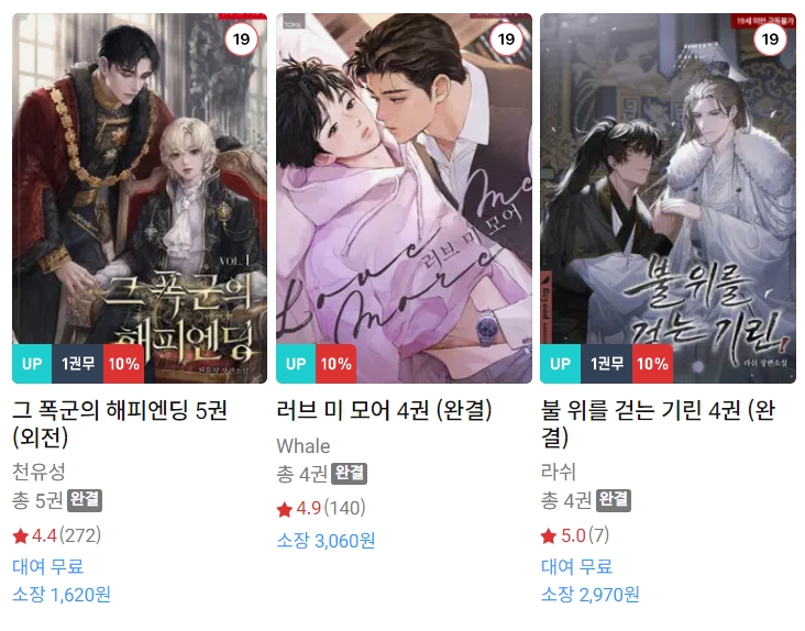 BL소설 신간) 24년 6월 28일 신간 BL소설 신간) 24년 6월 28일 신간