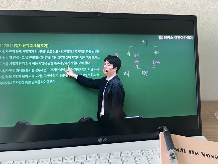  세무사인강 확실하게 준비하고 합격하기