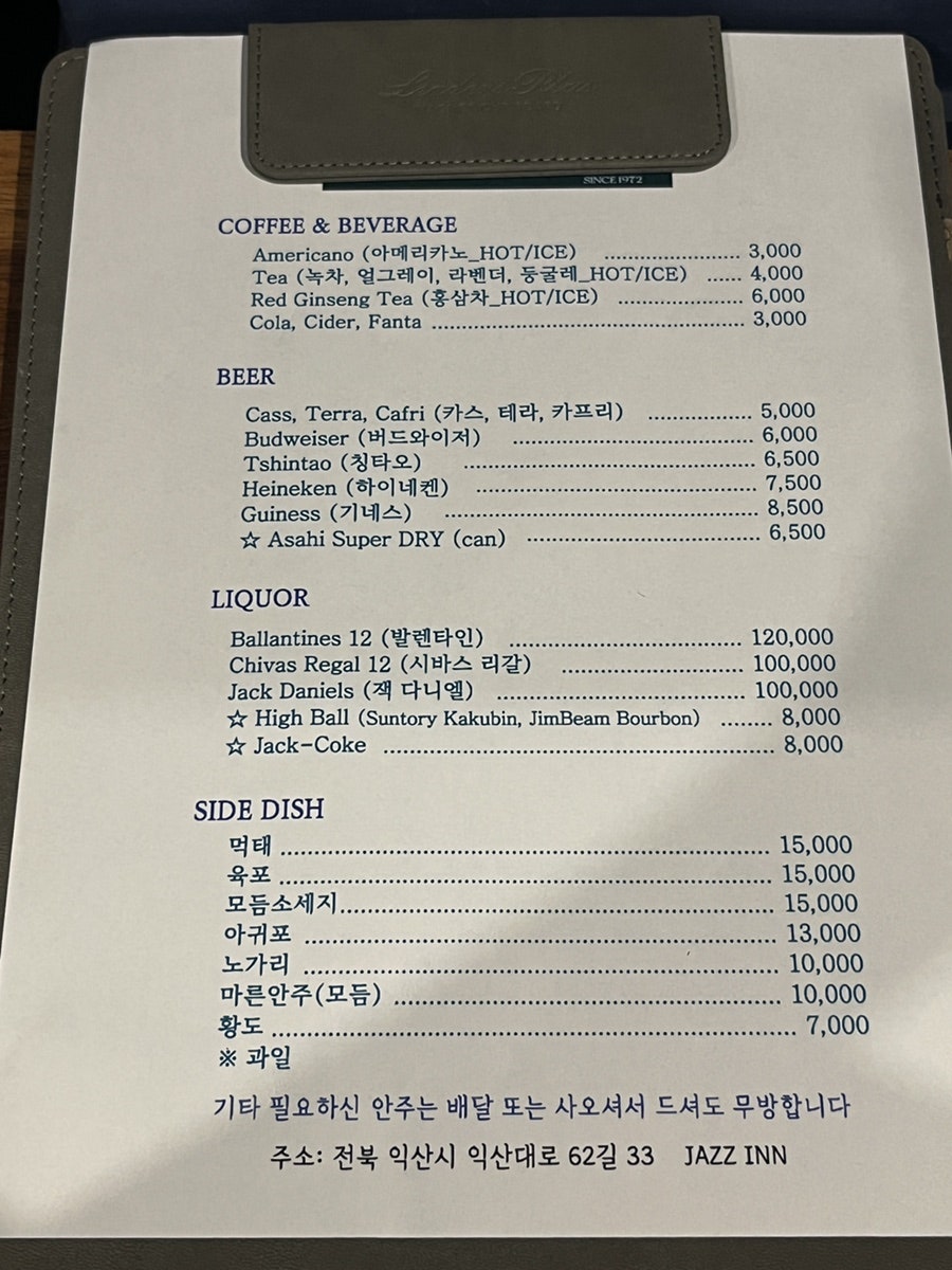 재즈 인 사진 4