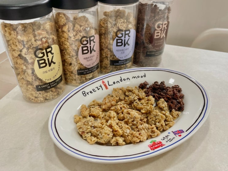  아침식사 디저트 브런치로 먹기 좋은 GRBK 수제 그래놀라 제인마치 콜라보