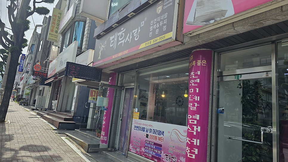 태후사랑 사진 1