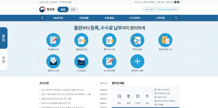  직접 손쉽게 신청해 본 "상표등록" 하는 방법 / 명세서작성기 X / 웹에서 바로
