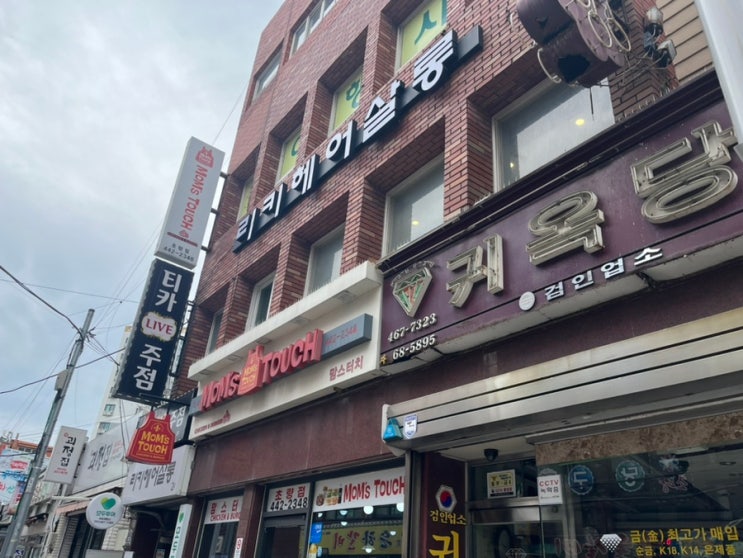 [초량/미용실] 센스있는 손길로 스타일 맞춤 미용실, 리키헤어살롱