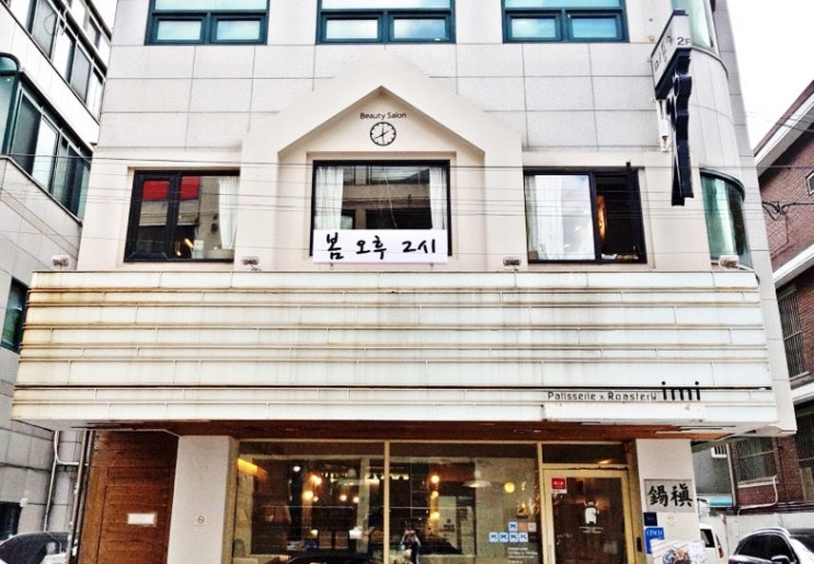  봄 오후 2시 플레이스저장