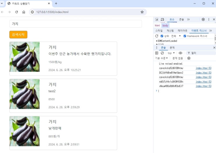  Firebase 배우기 6 - Firestore DB에서 키워드 검색하기 - 문제와 해결