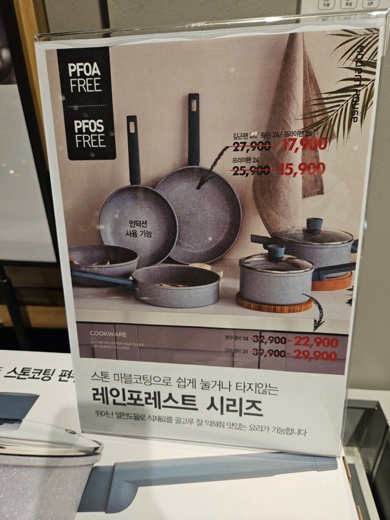 [호] 모던하우스 레인포레스트 후라이팬, 냄비 솔직후기