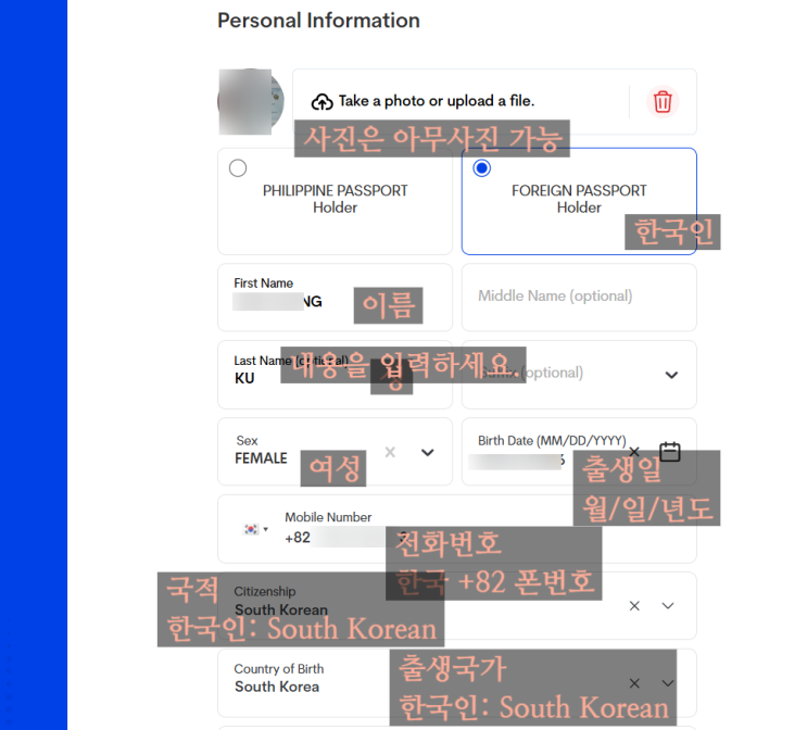  필리핀 필수 입국서류 가족여행 이트래블 작성방법