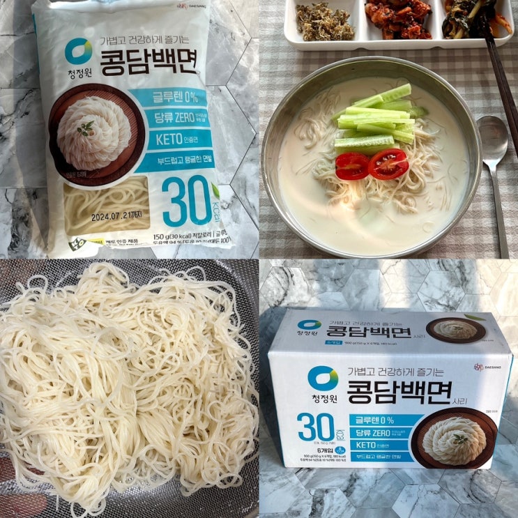  다이어트 면 요리 저칼로리 면 청정원 콩담백면 내돈내산