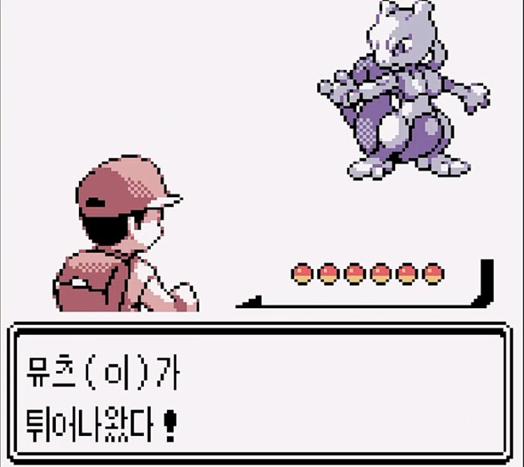  [공략]포켓몬스터 피카츄 25 - 뮤츠 포획(블루시티동굴, 엔딩 후 컨텐츠) -