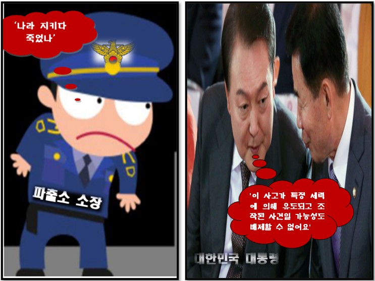 <b>이태원 참사</b>는 특정 세력의 유도로 조작된 사건, 화성 참사 안산... 