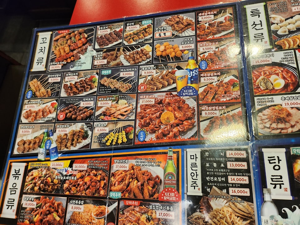 투다리 금산점 사진 3