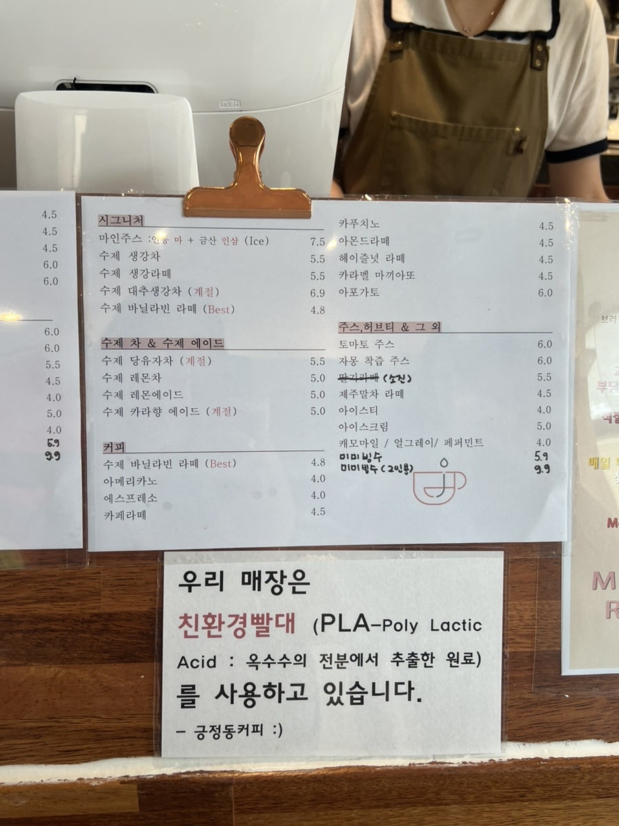 긍정동커피 사진 2