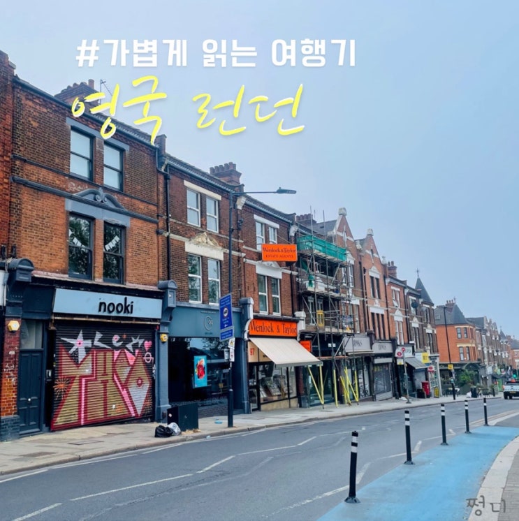  영국 여행 러닝 뛰고 택시타는 우당탕탕 기록 f45가고싶다