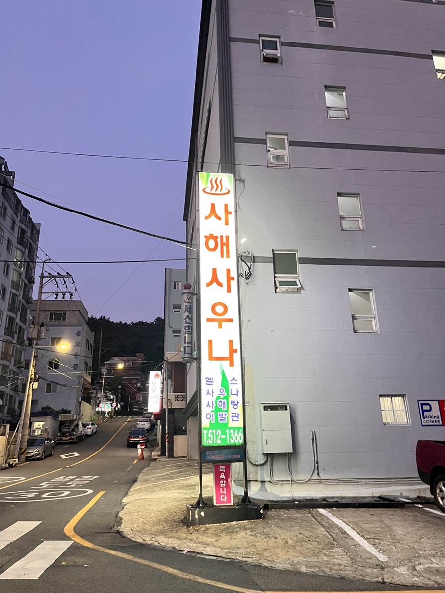 여기가영풍횟집 사진 1