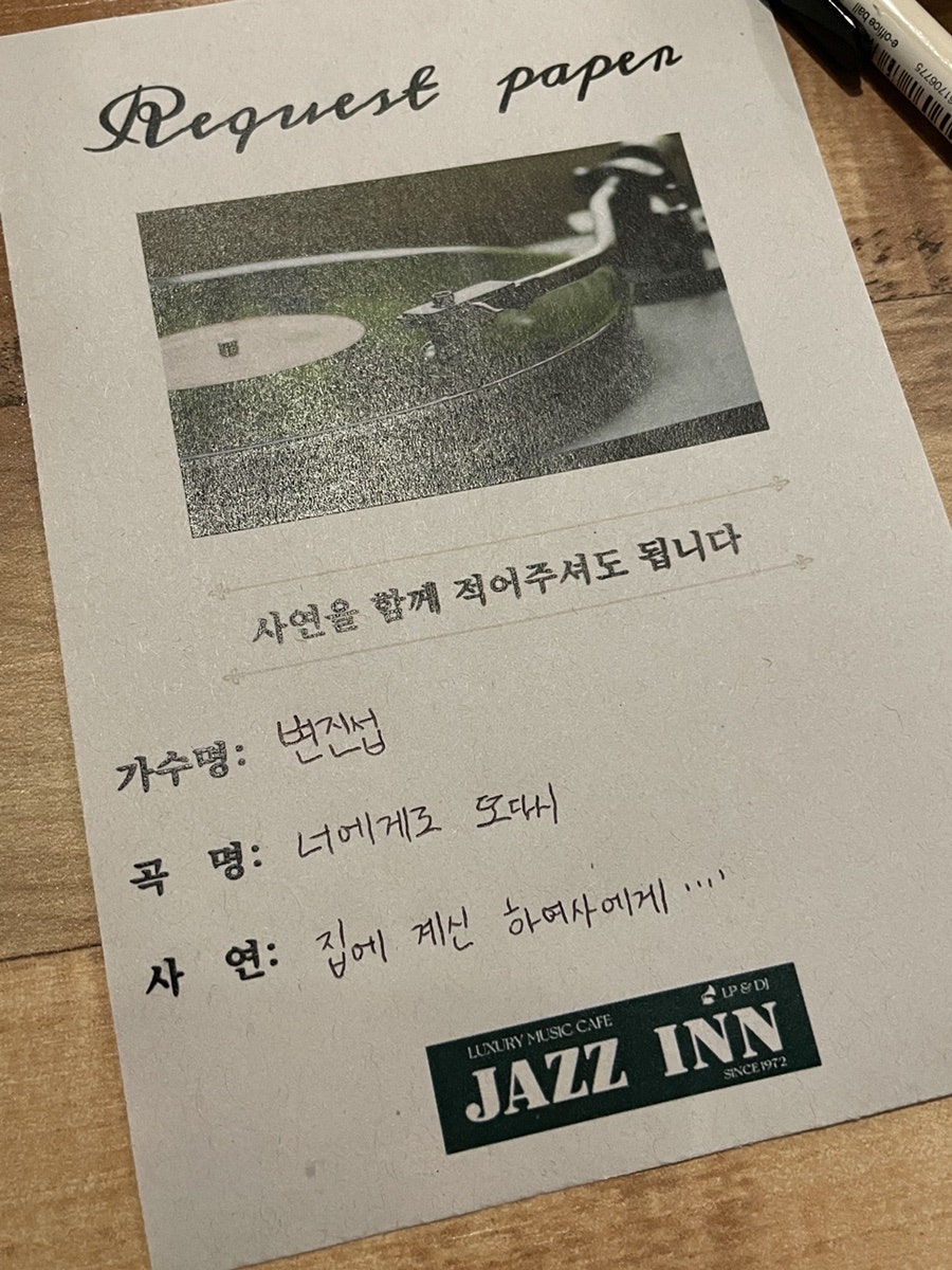 재즈 인 사진 6