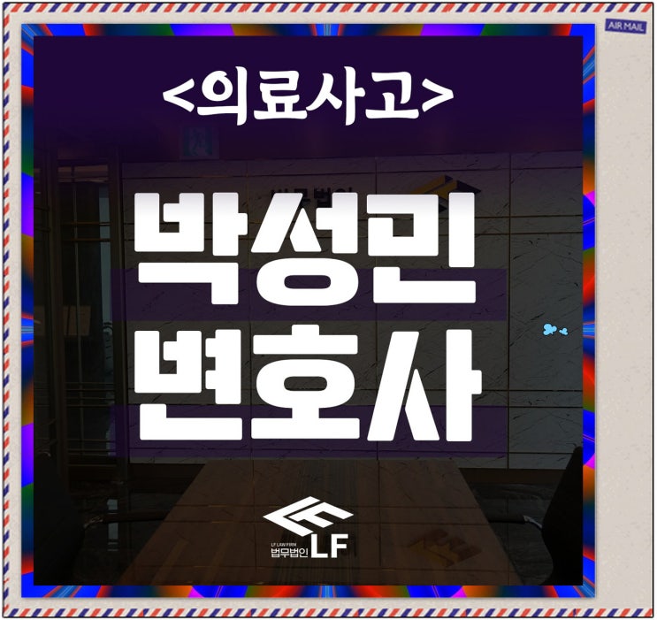  의료사고 사례분석 명확하게