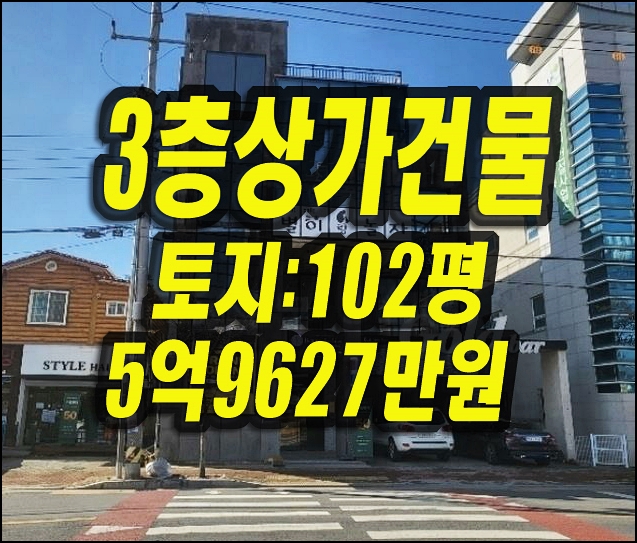  영천상가경매 문외동 상가건물 근린시설