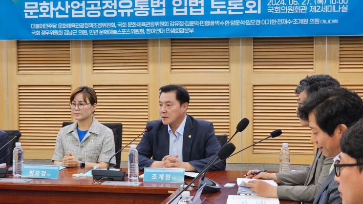 위한 <b>문화산업</b>공정유통법 입법 <b>토론회</b> 참석, 오후에는 정책의총... 