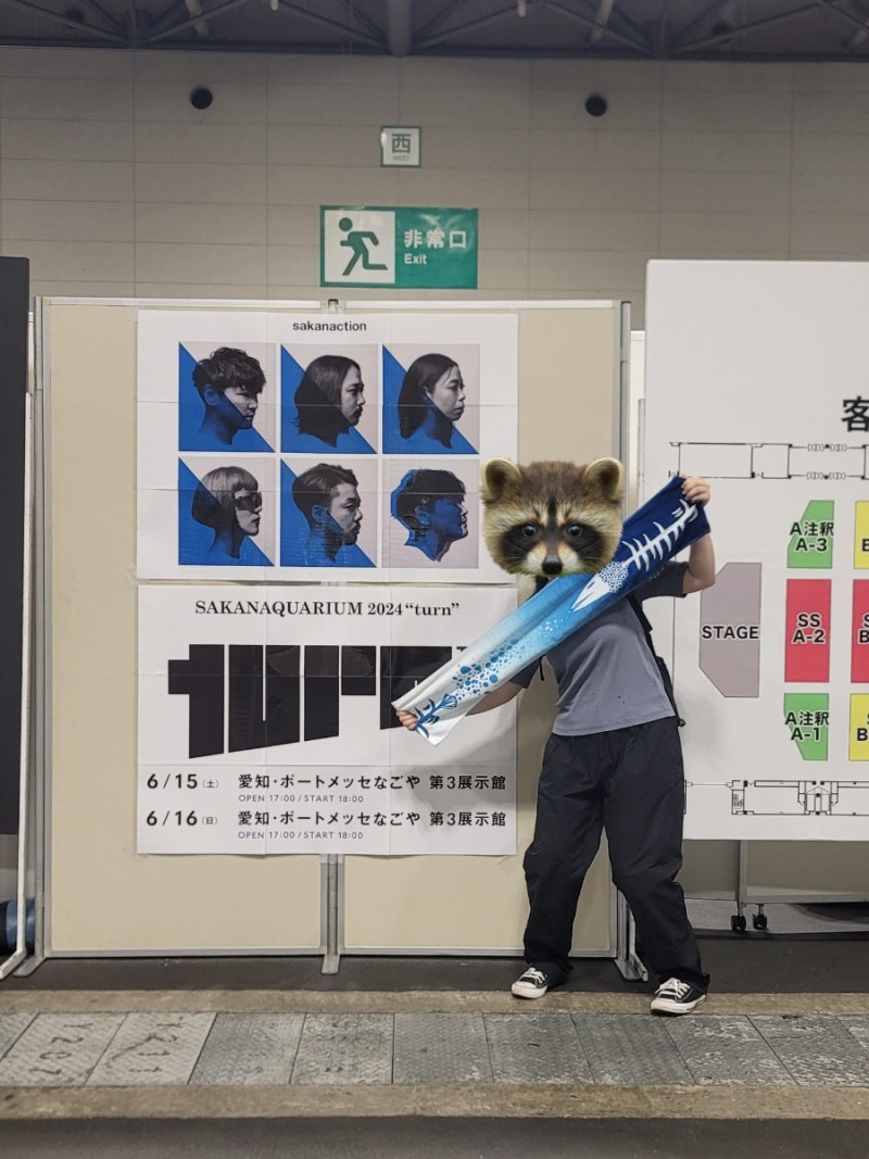 사카낙션 콘서트에 가자 - 오늘도 나를 꿈으로 데려가 편 : 네이버 블로그