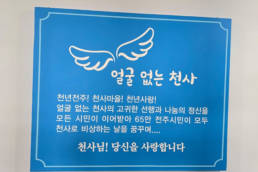 천사마을카페 사진 5