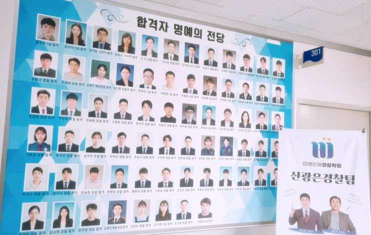 [<b>미래인재경찰학원</b>｜제주경찰학원] 24년 1차 제주청... 