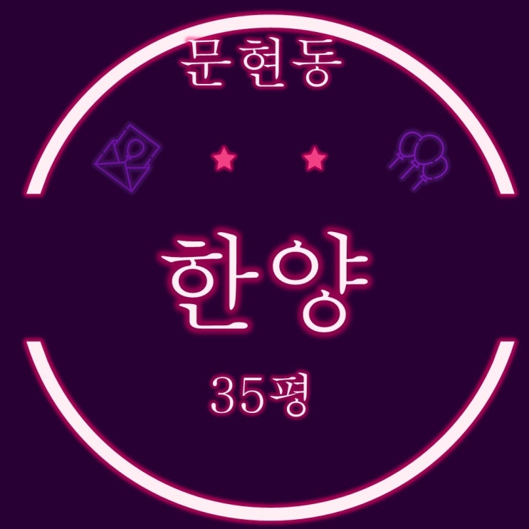  부산 남구 문현동 한양 아파트 35평 2억대 경매