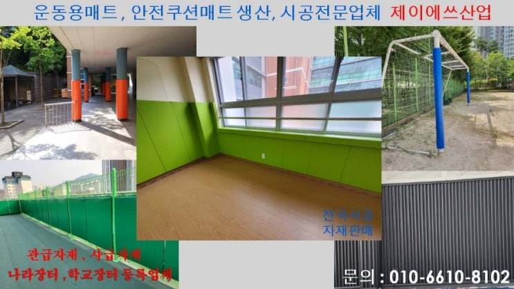  운동용매트