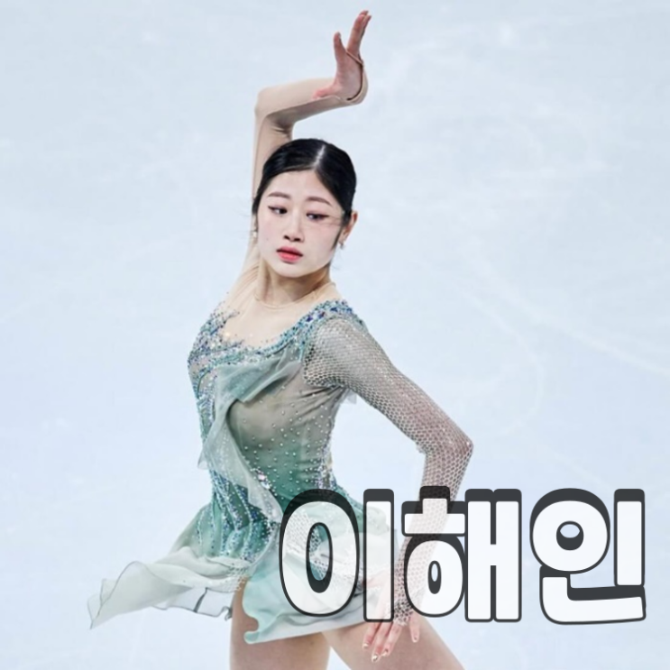 <b>이해인</b> 프로필 인스타 성추행 해명 문자 공개 총정리
