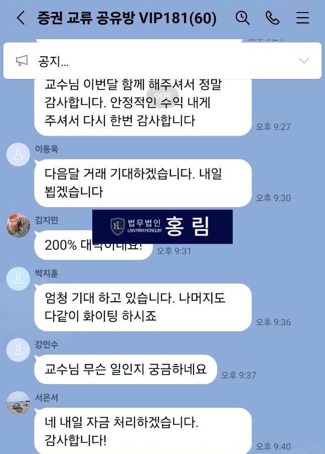  PIMKRCO 사기 - 이승민 박지연 통한 공모주 청약 사기 피해 접수중