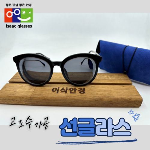  고도수가공 선글라스-PARIM