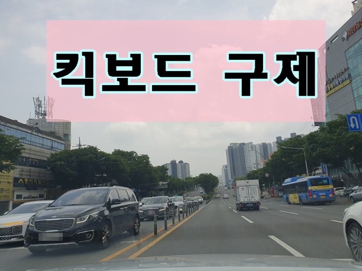  대구 창원 공유 전동 킥보드 음주운전 면허취소 구제 전문 행정사 찾은 사연