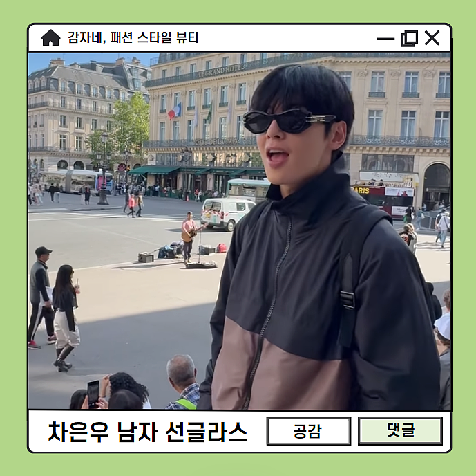 디올쇼 끝난 차은우 자외선차단 남자선글라스 그레이렌즈로 힙하게