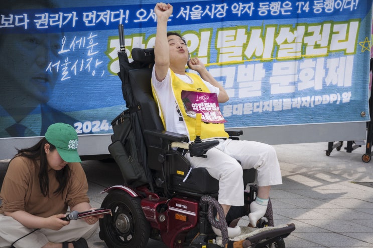 오세훈 서울시장, <b>장애인</b> 탈시설 <b>권리약탈</b> 고발 문화제