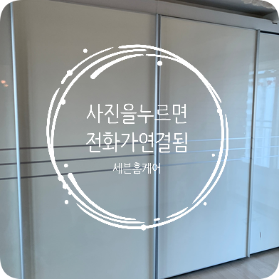 떨어진 붙박이장슬라이딩도어 수리