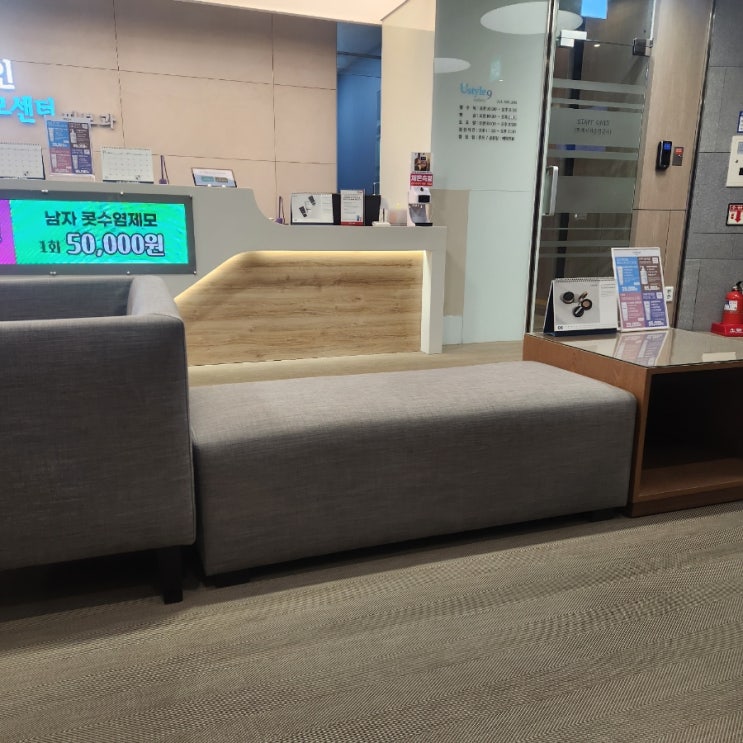 강남 브라질리언 레이저제모+겨드랑이제모 1회차후기