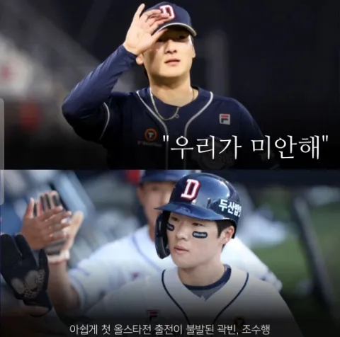 <b>에이스</b> <b>곽빈</b>의 호투