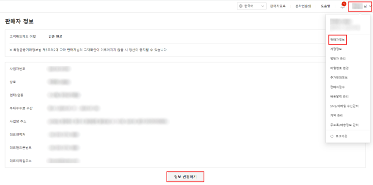  쿠팡,롯데ON 고객센터 전화번호 변경 방법