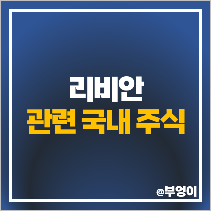 리비안 관련주 상신이디피 피엔티 남성 포스코인터내셔널 주가 리비안 관련주 상신이디피 피엔티 남성 포스코인터내셔널 주가