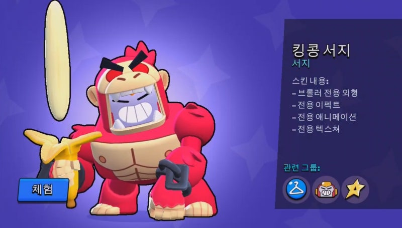 브롤스타즈 캐릭터 서지 가젯 기어 스타파워 공략 : 네이버 블로그