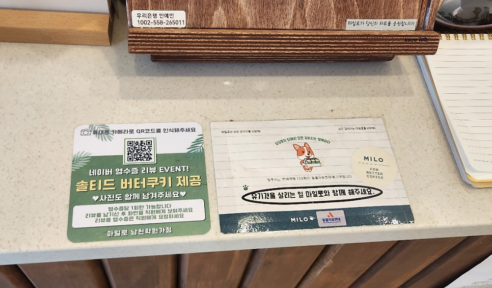 카페마일로 남천학원가점 사진 3
