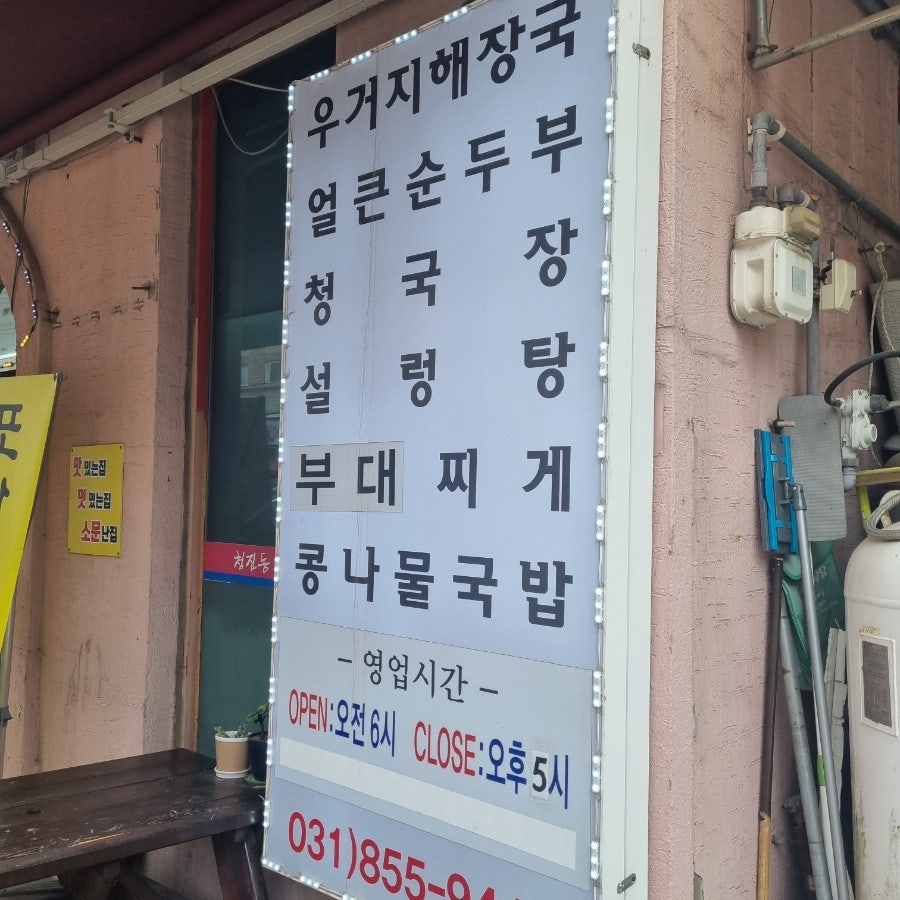 청진동해장국 사진 3
