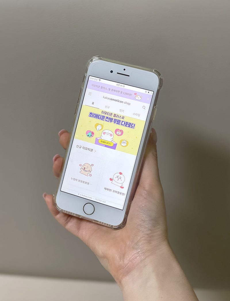 카카오톡 이모티콘샵 PC로 싸게 할인받아 선물한 후기